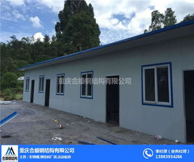 重庆荣昌活动板房 箱式活动板房的优势与选择指南